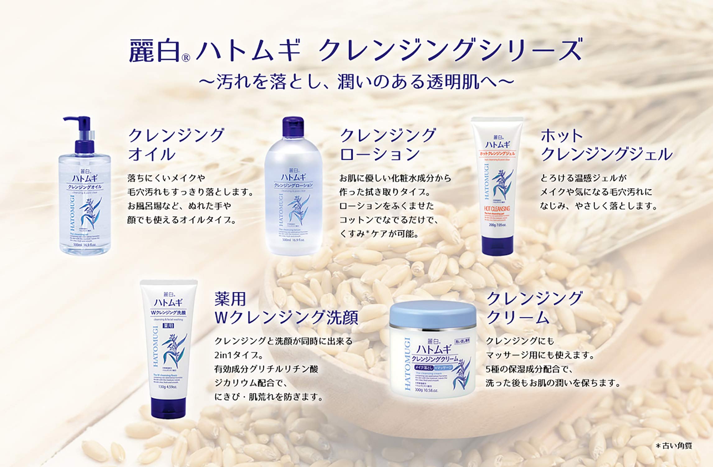 Amazon | 麗白 ハトムギ クレンジングクリーム 300g | クレンジング